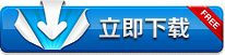 立即下載--工程售后服務(wù)保修承諾書