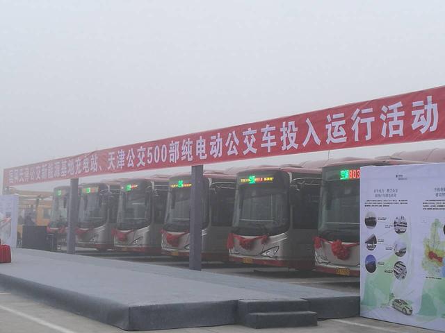天津公交新能源基地充電站正式啟用